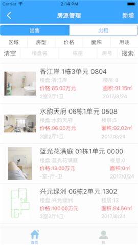 聽房