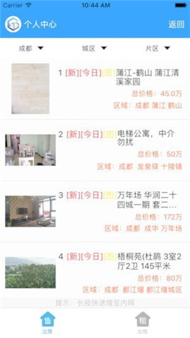 聽房截圖欣賞