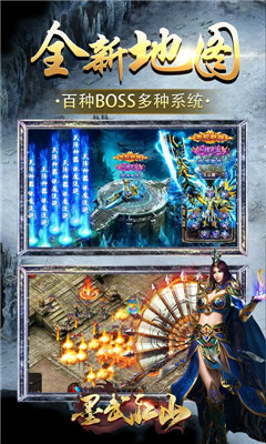 墨武江山送裁決圣戰(zhàn)套版截圖欣賞