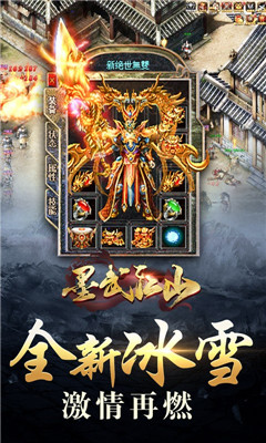 墨武江山送裁決圣戰(zhàn)套版截圖欣賞