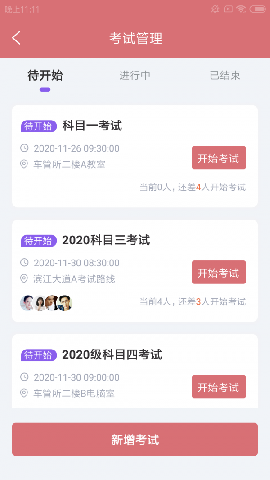 倍駕輔管截圖欣賞