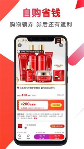 賺傭聯(lián)盟截圖欣賞