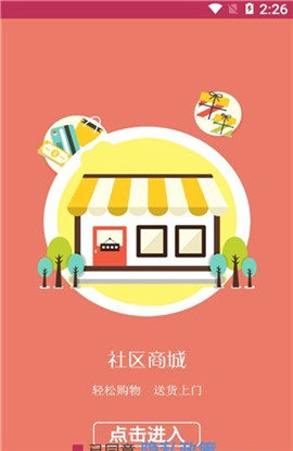 桐智管家截圖欣賞