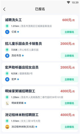 方勝直聘