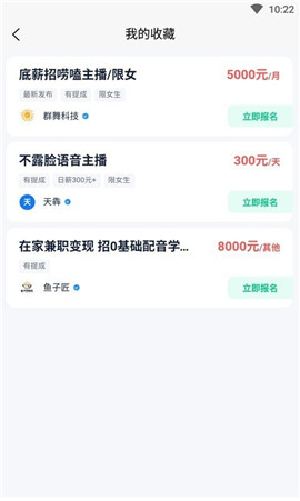 方勝直聘截圖欣賞