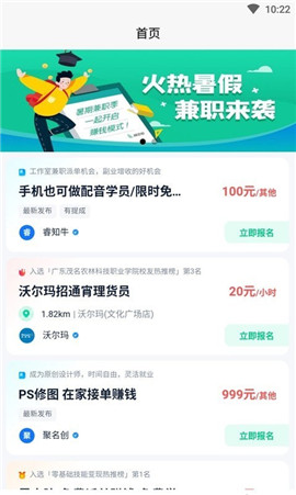 方勝直聘