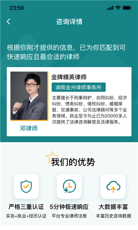 大眾律師