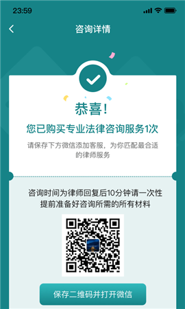 大眾律師截圖欣賞