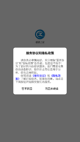暖通之家截圖欣賞