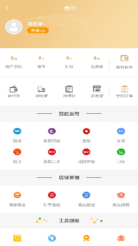暖通之家截圖欣賞