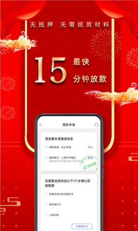平安普惠