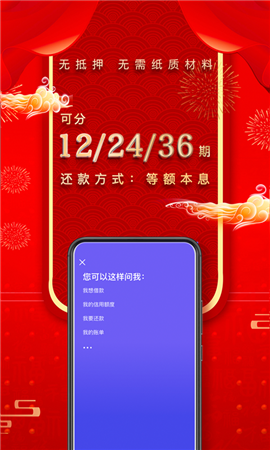 平安普惠截圖欣賞