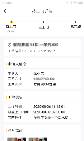 窩修微云截圖欣賞