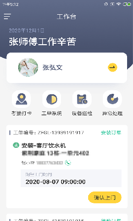 窩修微云截圖欣賞