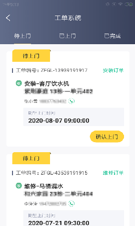 窩修微云截圖欣賞