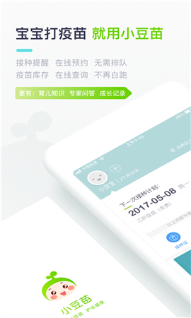 小豆苗截圖欣賞