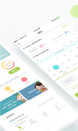 小豆苗截圖欣賞