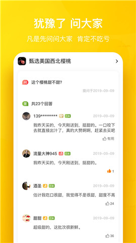 天天果園截圖欣賞