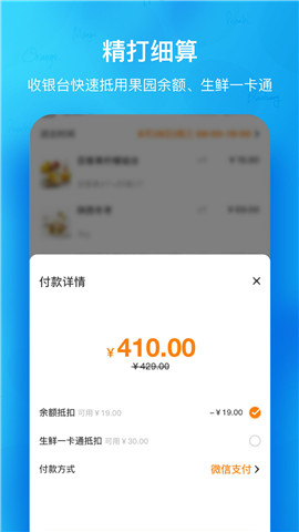 天天果園