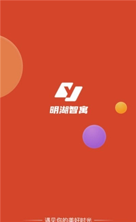 明湖智寓截圖欣賞