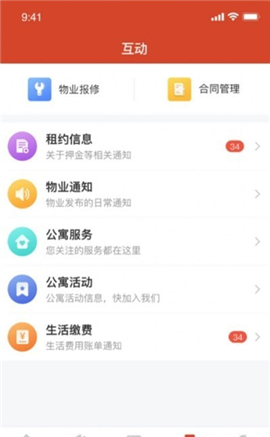 明湖智寓截圖欣賞