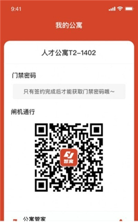 明湖智寓截圖欣賞