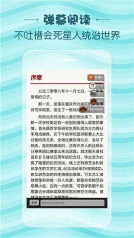 蛇嫁小說截圖欣賞