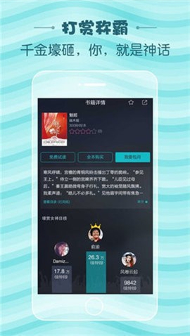 蛇嫁小說截圖欣賞