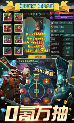 勇士闖魔窟送無門檻三萬真充版截圖欣賞