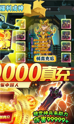 勇士闖魔窟送無門檻三萬真充版截圖欣賞