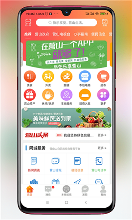 玩轉(zhuǎn)營山