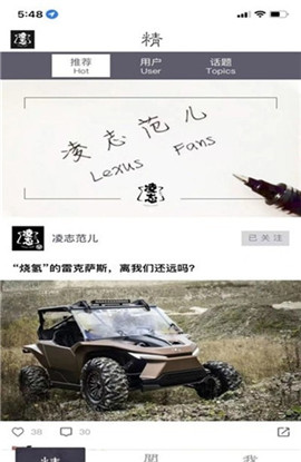 凌志范兒