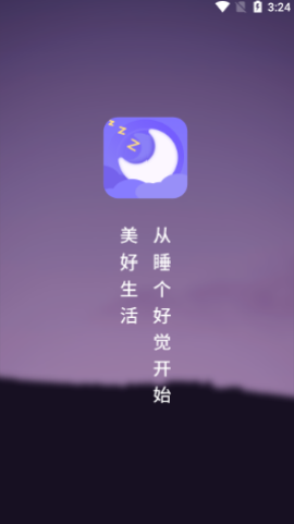 健康催眠助手截圖欣賞