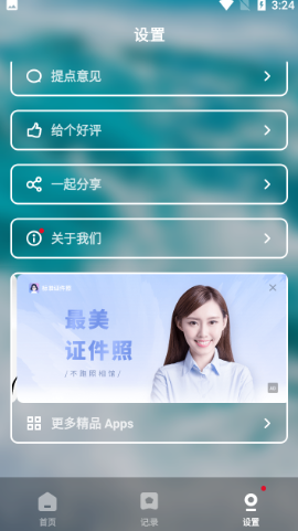 健康催眠助手截圖欣賞