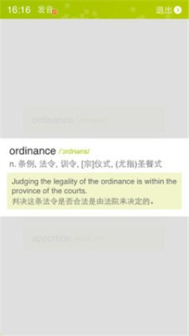 詞焙截圖欣賞