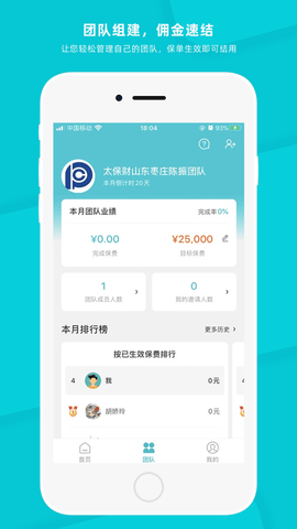 晶算師截圖欣賞
