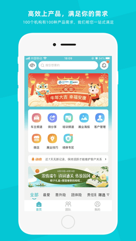 晶算師截圖欣賞