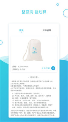 袋鼠快洗截圖欣賞