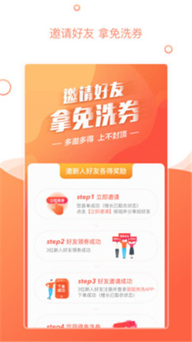 袋鼠快洗截圖欣賞