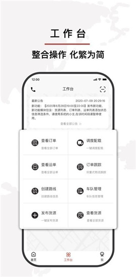 安運(yùn)物流