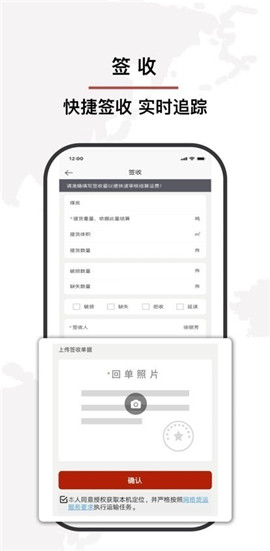 安運(yùn)物流截圖欣賞