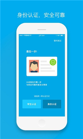 積木合租截圖欣賞