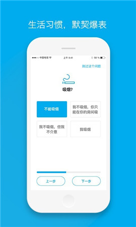 積木合租