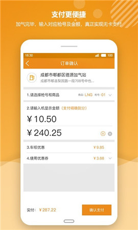 車唄司機端