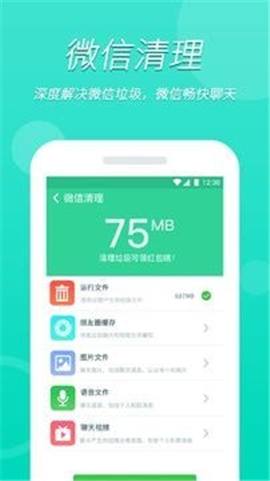 WiFi大掌柜截圖欣賞