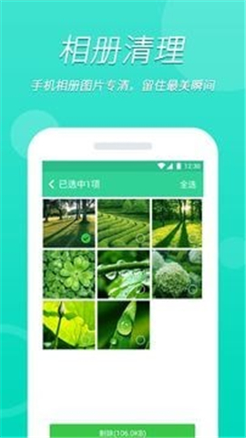 WiFi大掌柜截圖欣賞