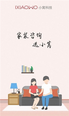 小窩科技