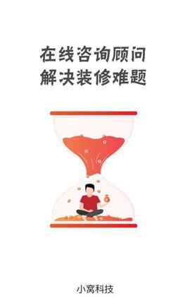 小窩科技截圖欣賞