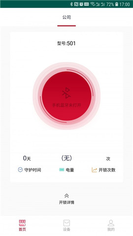 尼克智能截圖欣賞