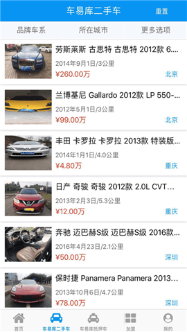 車易庫(kù)好車網(wǎng)